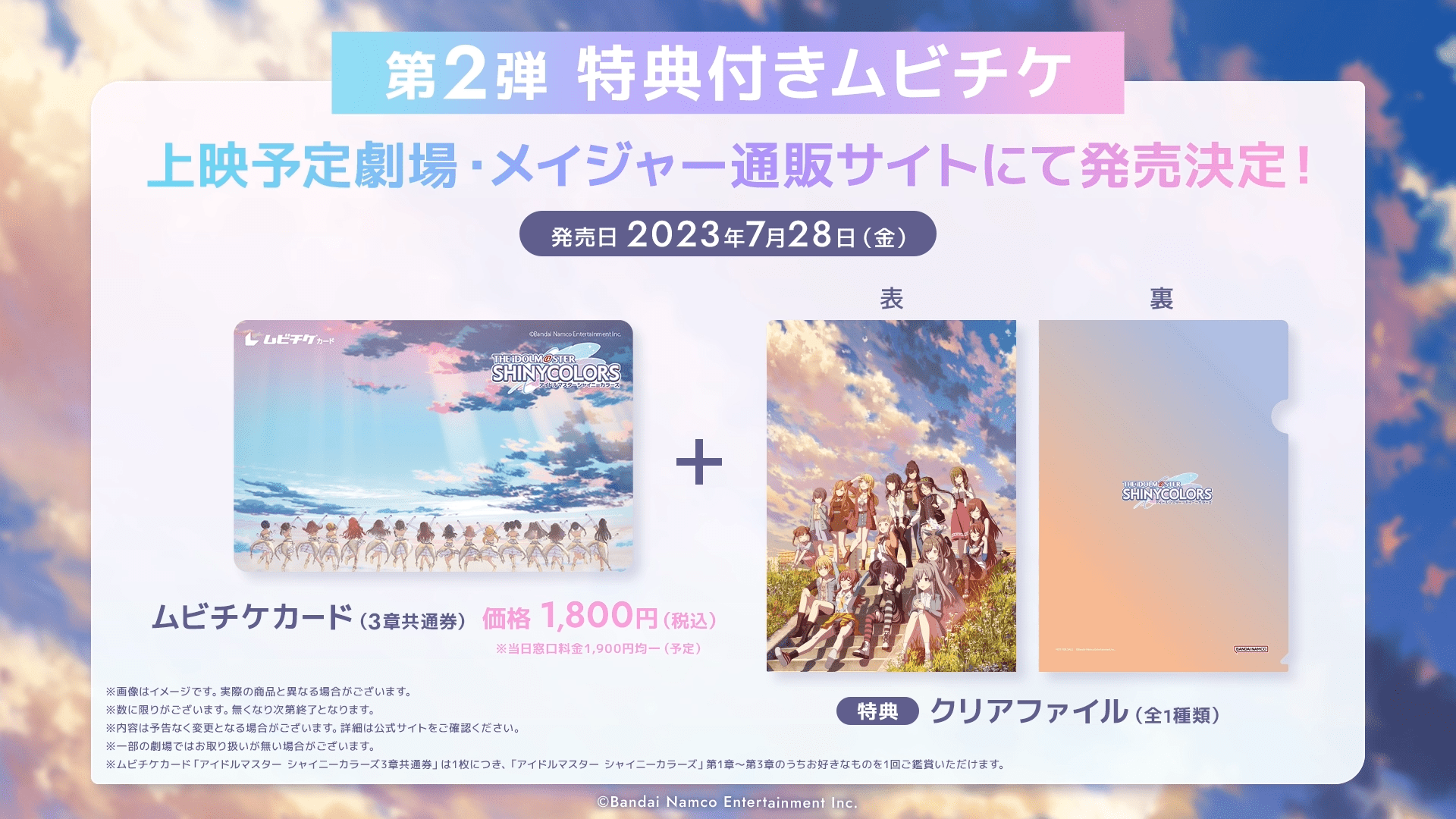 News ｜ アニメ「アイドルマスター シャイニーカラーズ」公式サイト