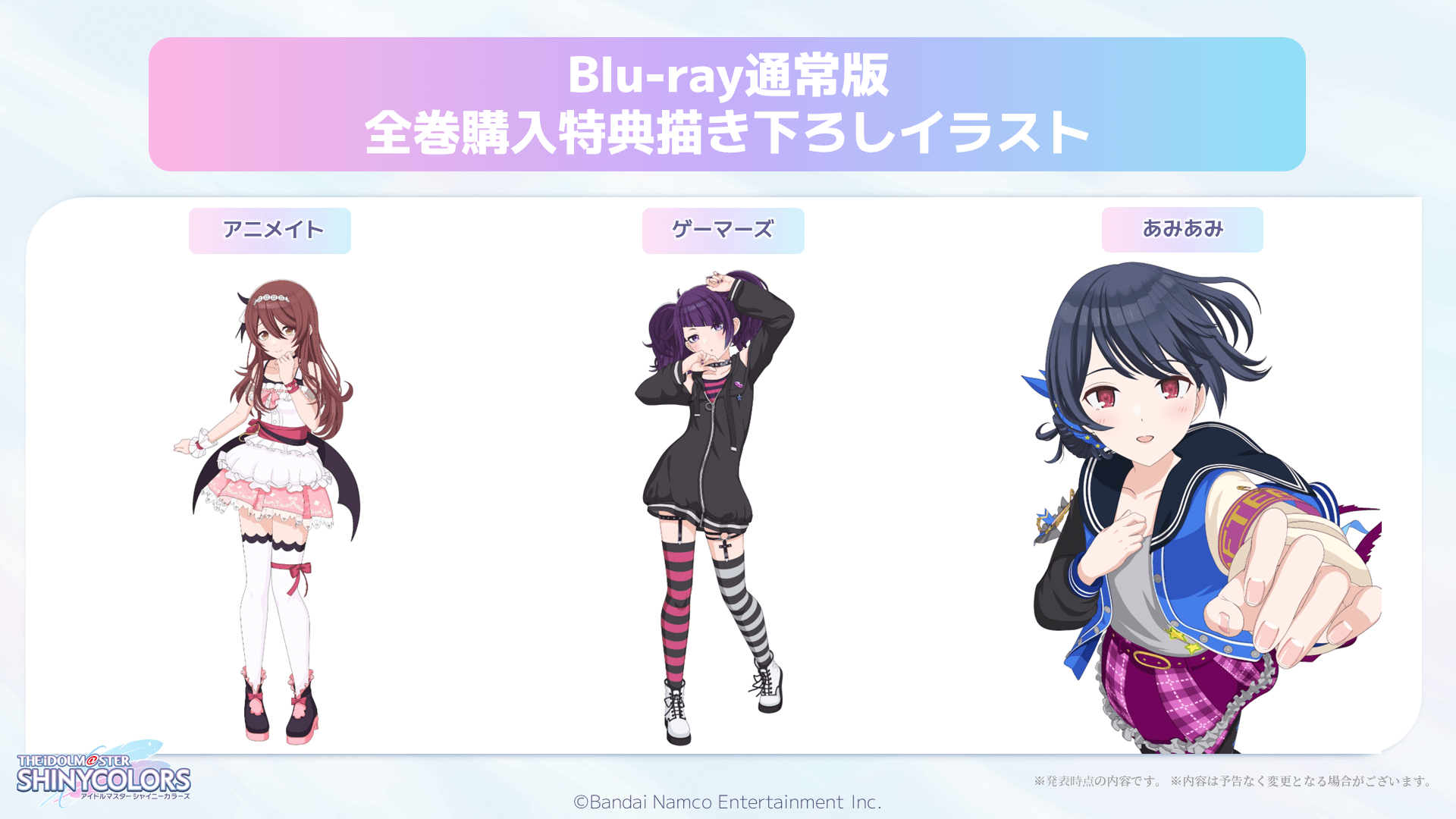 TSUTAYA ストレイライト 描き下ろしキャラクターパネル 和泉愛依