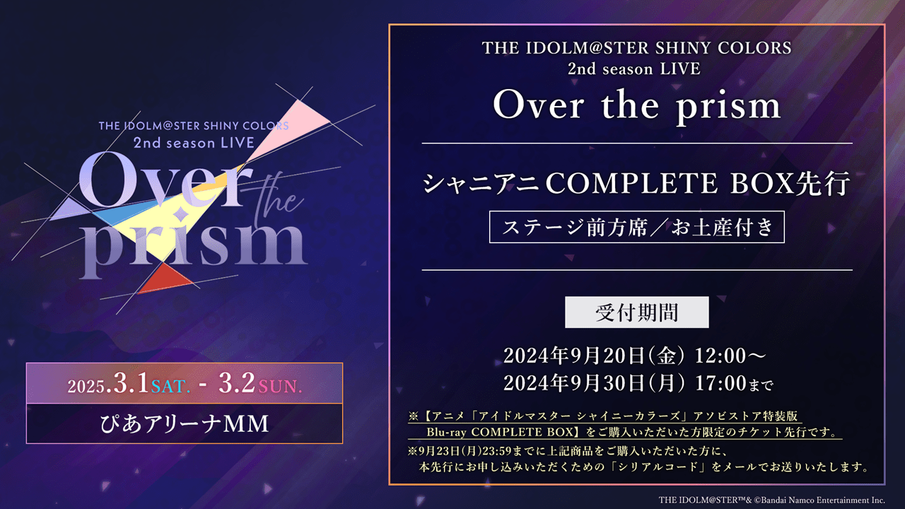 News ｜ アニメ「アイドルマスター シャイニーカラーズ」公式サイト（シャニアニ）｜ バンダイナムコエンターテインメント公式サイト