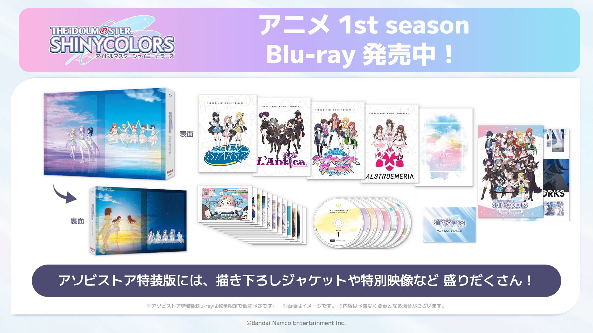 News ｜ アニメ「アイドルマスター シャイニーカラーズ」公式サイト（シャニアニ）｜ バンダイナムコエンターテインメント公式サイト