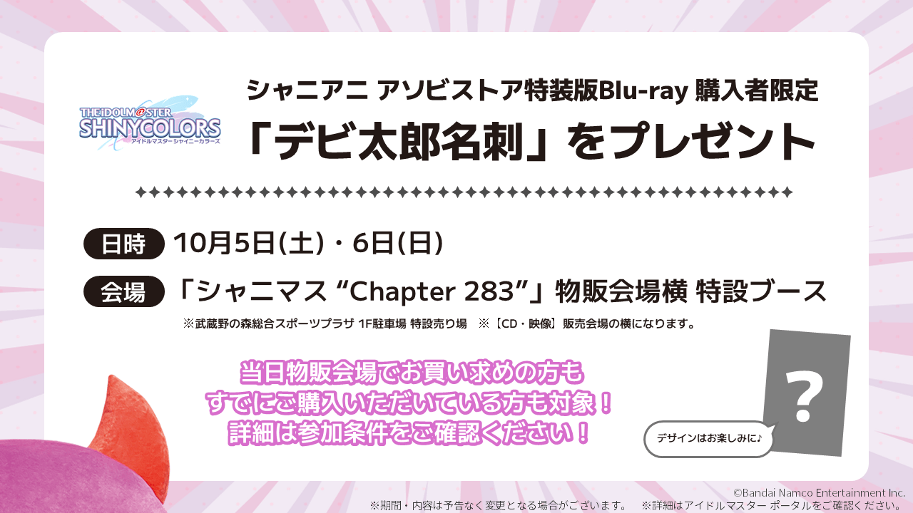 News ｜ アニメ「アイドルマスター シャイニーカラーズ」公式サイト（シャニアニ）｜ バンダイナムコエンターテインメント公式サイト