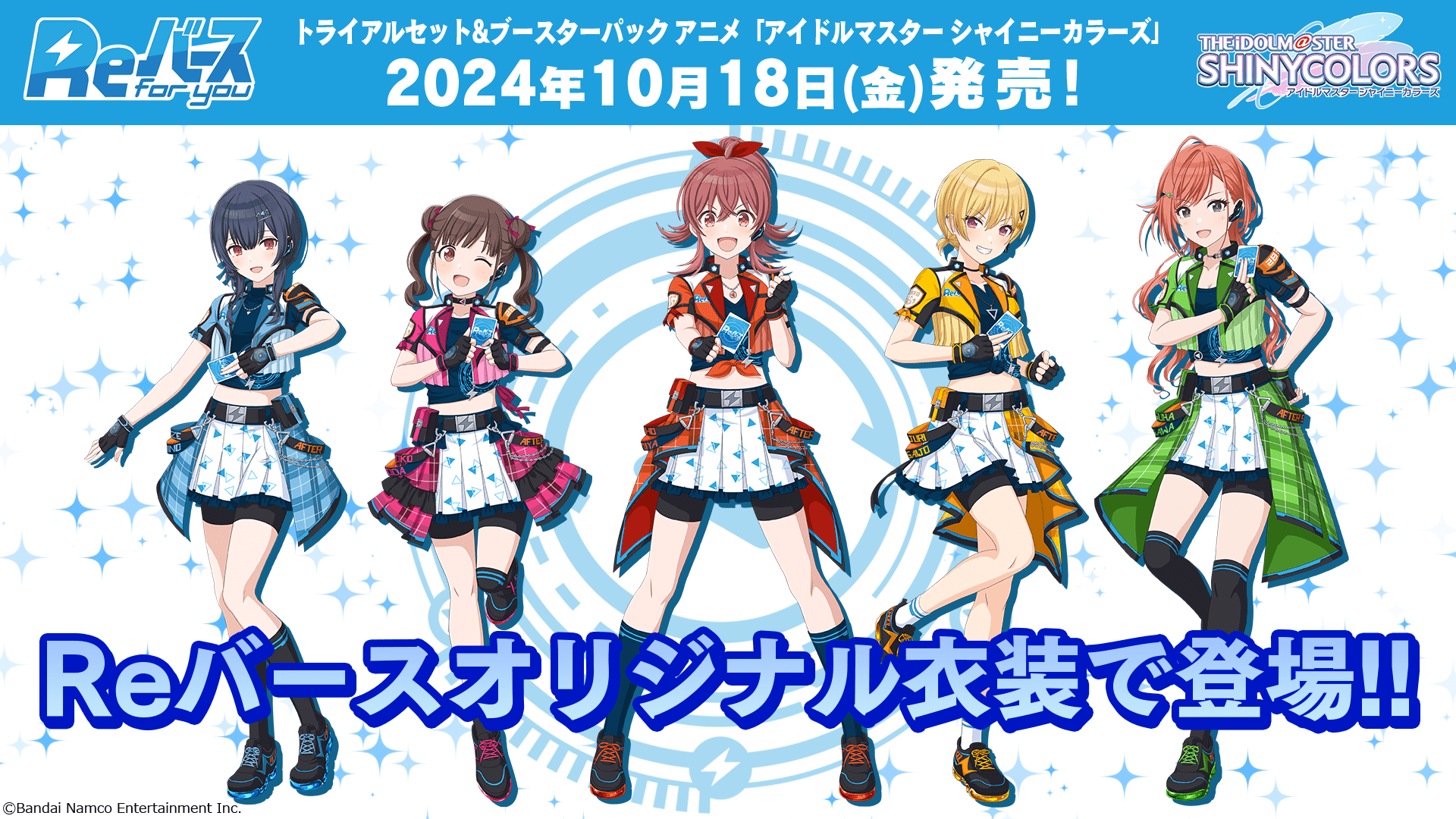 News ｜ アニメ「アイドルマスター シャイニーカラーズ」公式サイト（シャニアニ）｜ バンダイナムコエンターテインメント公式サイト