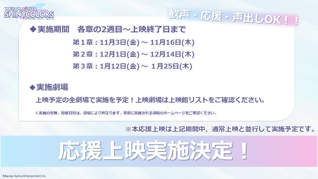 News ｜ アニメ「アイドルマスター シャイニーカラーズ」公式サイト