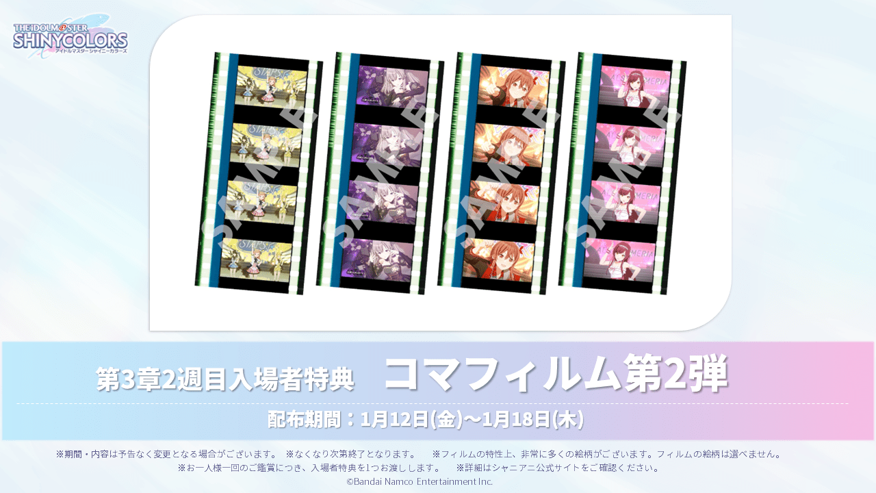 News ｜ アニメ「アイドルマスター シャイニーカラーズ」公式サイト