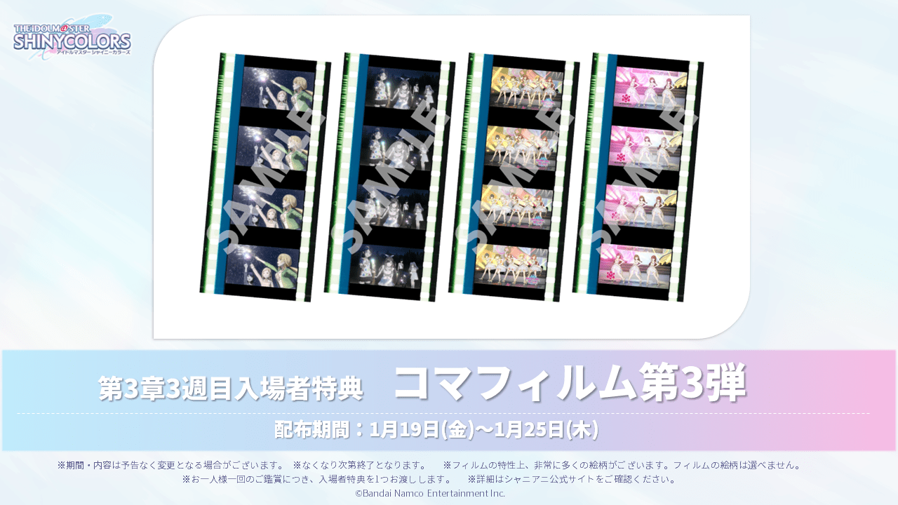 アイドルマスター シャイニーカラーズ【ブランド公式】 on X