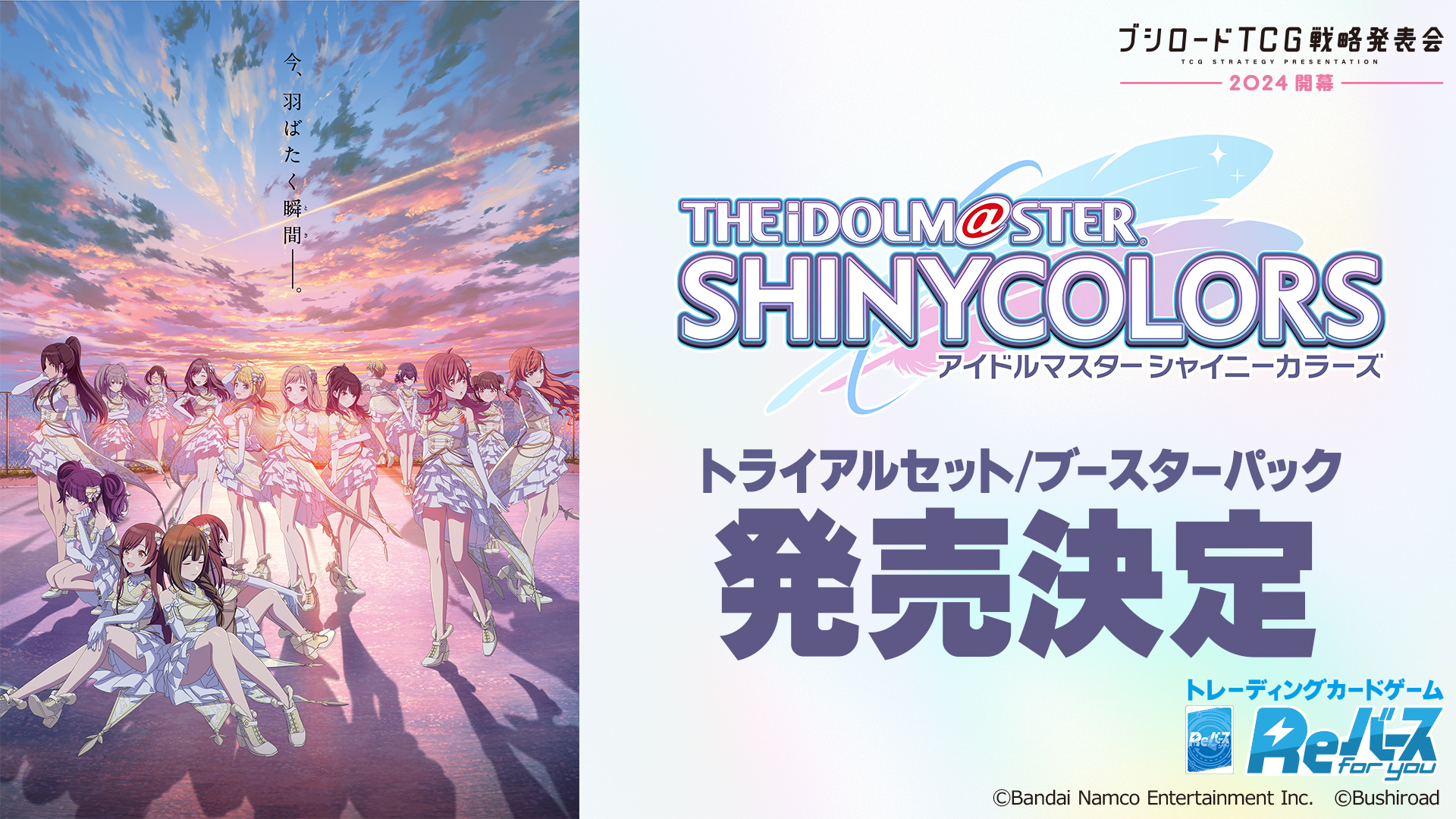 News ｜ アニメ「アイドルマスター シャイニーカラーズ」公式サイト 