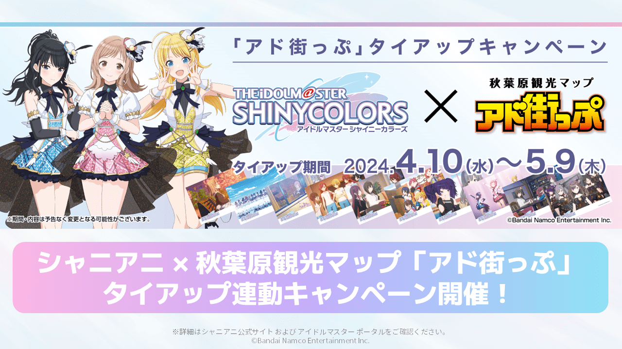 アイドルマスターシャイニーカラーズ シャニマス 公式サイリウム（ペン 