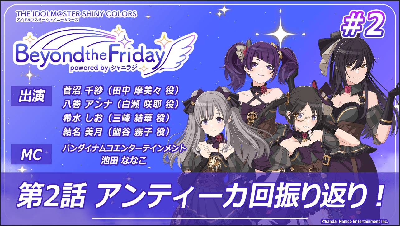 News ｜ アニメ「アイドルマスター シャイニーカラーズ」公式